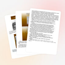 Урок прес-конференция «Политические репрессии 1920-1940 гг. в СССР и Казахстане»