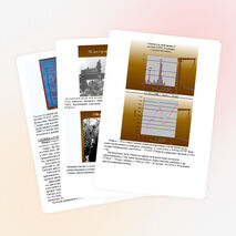 Урок прес-конференция «Политические репрессии 1920-1940 гг. в СССР и Казахстане»