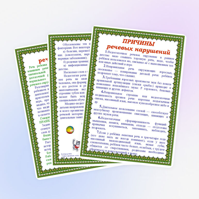 Причины нарушения речи детей