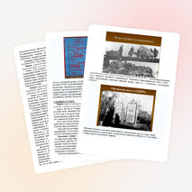 Урок прес-конференция «Политические репрессии 1920-1940 гг. в СССР и Казахстане»