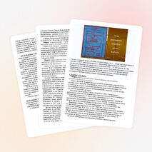 Урок прес-конференция «Политические репрессии 1920-1940 гг. в СССР и Казахстане»