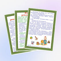 Причины нарушения речи детей