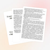 Урок прес-конференция «Политические репрессии 1920-1940 гг. в СССР и Казахстане»