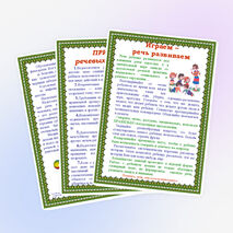 Причины нарушения речи детей