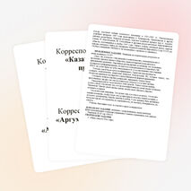 Урок прес-конференция «Политические репрессии 1920-1940 гг. в СССР и Казахстане»