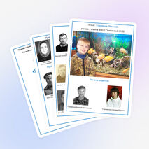 Исследовательская работа сына "Моя родословная"