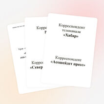 Урок прес-конференция «Политические репрессии 1920-1940 гг. в СССР и Казахстане»