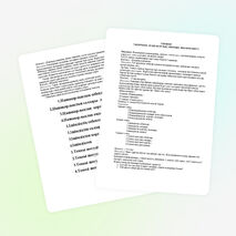 ТРЕНИНГ ТАҚЫРЫБЫ «НАШАКОРЛЫҚ, ІШІМДІК, ШЫЛЫМ ШЕГУ.