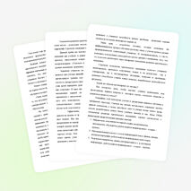 ФОРМИРОВАНИЕ РЕЧЕВОЙ И МЫСЛИТЕЛЬНОЙ ДЕЯТЕЛЬНОСТИ С ОПОРОЙ НА ТЕХНОЛОГИЮ РАЗВИТИЯ КРИТИЧЕСКОГО МЫШЛЕНИЯ ЧЕРЕЗ ЧТЕНИЕ И ПИСЬМО НА УРОКАХ РУССКОГО ЯЗЫКА, ЛИТЕРАТУРЫ И ПСИХОЛОГИЧЕСКИХ ЗАНЯТИЯХ