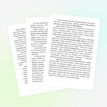 ФОРМИРОВАНИЕ РЕЧЕВОЙ И МЫСЛИТЕЛЬНОЙ ДЕЯТЕЛЬНОСТИ С ОПОРОЙ НА ТЕХНОЛОГИЮ РАЗВИТИЯ КРИТИЧЕСКОГО МЫШЛЕНИЯ ЧЕРЕЗ ЧТЕНИЕ И ПИСЬМО НА УРОКАХ РУССКОГО ЯЗЫКА, ЛИТЕРАТУРЫ И ПСИХОЛОГИЧЕСКИХ ЗАНЯТИЯХ