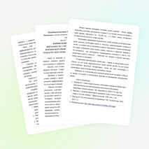 ФОРМИРОВАНИЕ РЕЧЕВОЙ И МЫСЛИТЕЛЬНОЙ ДЕЯТЕЛЬНОСТИ С ОПОРОЙ НА ТЕХНОЛОГИЮ РАЗВИТИЯ КРИТИЧЕСКОГО МЫШЛЕНИЯ ЧЕРЕЗ ЧТЕНИЕ И ПИСЬМО НА УРОКАХ РУССКОГО ЯЗЫКА, ЛИТЕРАТУРЫ И ПСИХОЛОГИЧЕСКИХ ЗАНЯТИЯХ