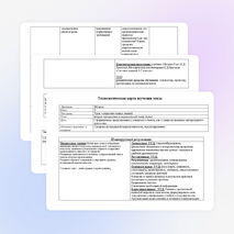 Технологическая карта изучения темы: "Второе путешествие в музыкальный театр. Балет" 5 класс