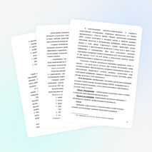 Программа педагогического эксперимента по освоению и внедрению СОТ