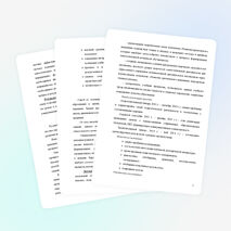 Программа педагогического эксперимента по освоению и внедрению СОТ