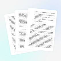 Программа педагогического эксперимента по освоению и внедрению СОТ