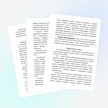 Программа педагогического эксперимента по освоению и внедрению СОТ