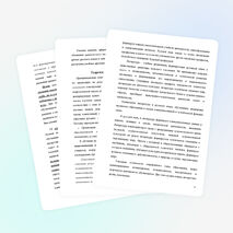 Программа педагогического эксперимента по освоению и внедрению СОТ