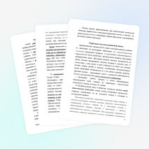 Программа педагогического эксперимента по освоению и внедрению СОТ