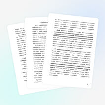 Программа педагогического эксперимента по освоению и внедрению СОТ