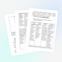 Программа педагогического эксперимента по освоению и внедрению СОТ