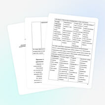 Программа педагогического эксперимента по освоению и внедрению СОТ