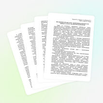 Дистанционное обучение детей с ограниченными возможностями здоровья в условиях общеобразовательной школы