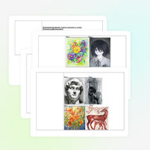 Комплексное задание к теме: "Графика и её выразительные средства" (6 класс).