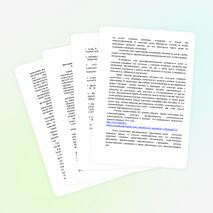 Дистанционное обучение детей с ограниченными возможностями здоровья в условиях общеобразовательной школы