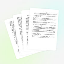 Дистанционное обучение детей с ограниченными возможностями здоровья в условиях общеобразовательной школы