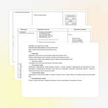 Русский язык 4 класс.Тема: Склонение существительных множественного числа.