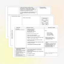 Русский язык 4 класс.Тема: Склонение существительных множественного числа.