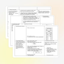 Русский язык 4 класс.Тема: Склонение существительных множественного числа.
