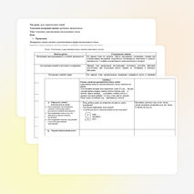 Русский язык 4 класс.Тема: Склонение существительных множественного числа.