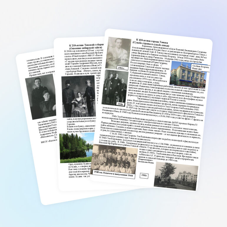 Стать в школьную газету "Юный патриот" учащиеся 10 класса