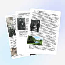 Стать в школьную газету "Юный патриот" учащиеся 10 класса