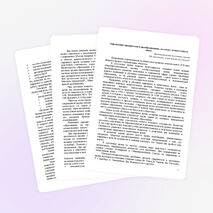 Определение приоритетов в преобразованиях на основе лучшего опыта школ