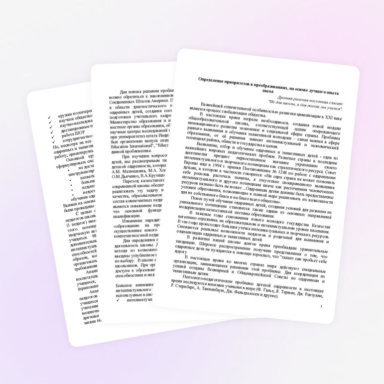 Определение приоритетов в преобразованиях на основе лучшего опыта школ