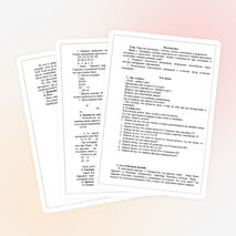 Урок математики в 1 классе на тему "Чему мы научились"