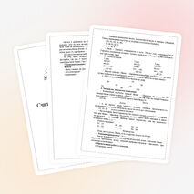 Урок математики в 1 классе на тему "Чему мы научились"