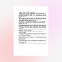 Викторина по литературному чтению "Русские народные сказки"