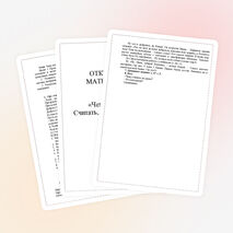 Урок математики в 1 классе на тему "Чему мы научились"