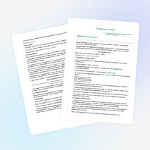 Разработка классного часа " Подари мне улыбку"