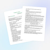 Разработка классного часа " Подари мне улыбку"