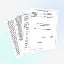 Рабочая программа по математике 11 класс