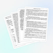 Рабочая программа по математике 11 класс