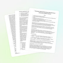 Реализация здоровьесберегающих образовательных технологий в учебном процессе