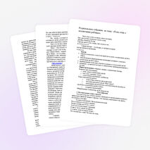 Родительское собрание по теме "Роль отцов в воспитании детей."