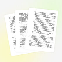 Методические рекомендации при написании письменных работ по основам философии