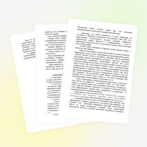 Методические рекомендации при написании письменных работ по основам философии