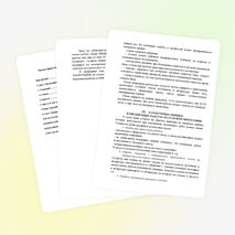 Методические рекомендации при написании письменных работ по основам философии